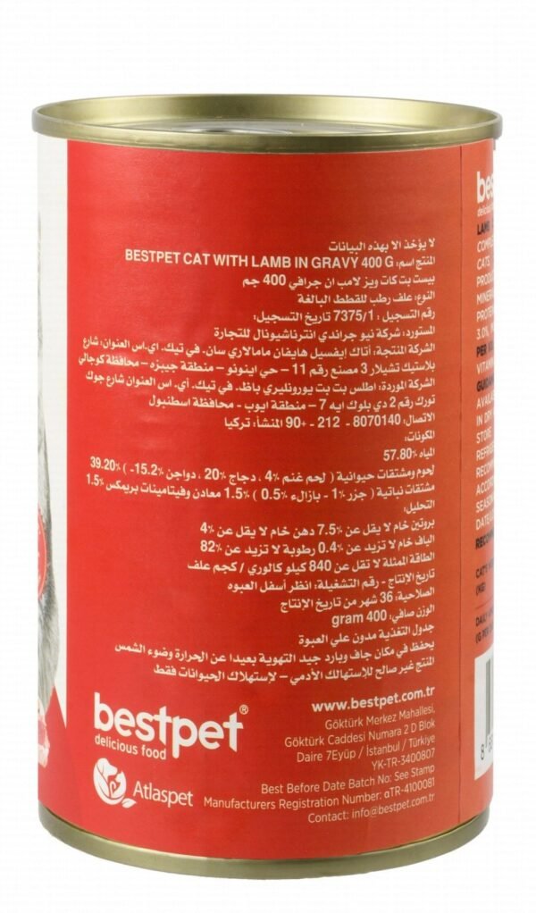 Bestpet Wet Food Chunks with Lamb in Gravy for Adult Cats, 400 g