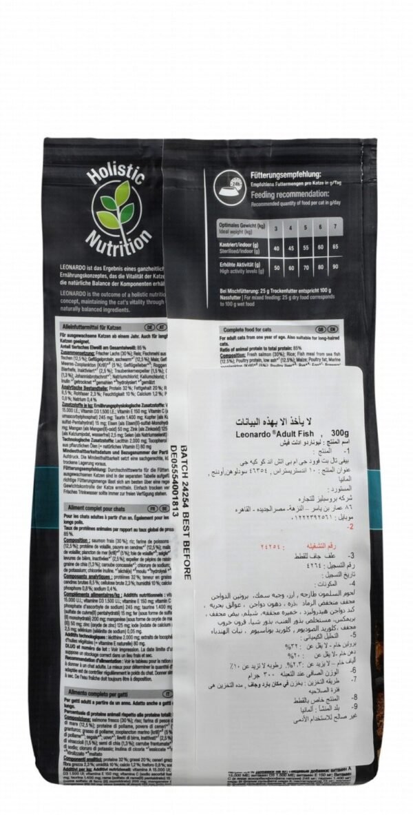 Leonardo Dry Food with Fish for Long Haired Adult Cats, 300 g