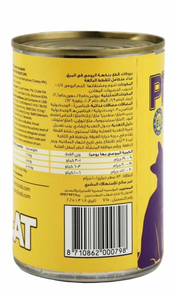 Procat Turkey Wet Cat Food, 415 g