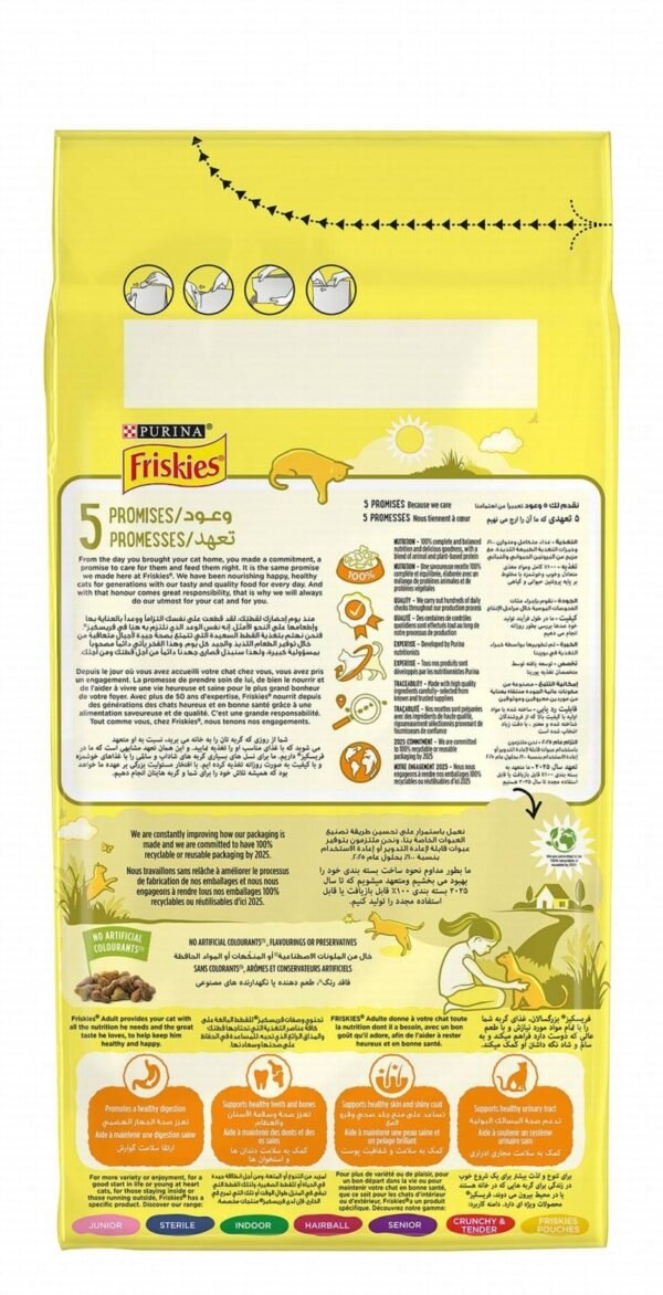 Purina Friskies Dry Food with Chicken & Vegetables for Adult Cats, 1.7 kg